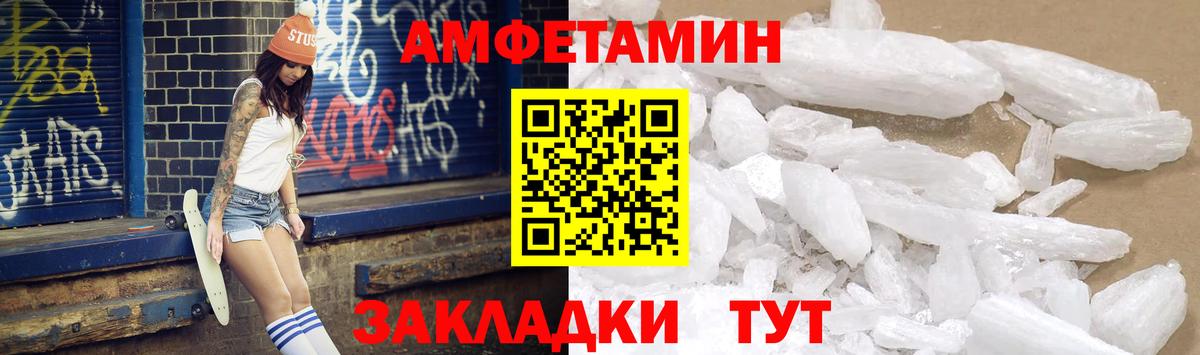 Amphetamine VHQ Березники