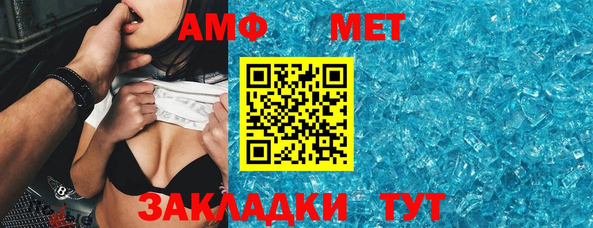 нарко площадка клад  АМФ  Березники  Вход с VPN  АМФЕТАМИН 98% 