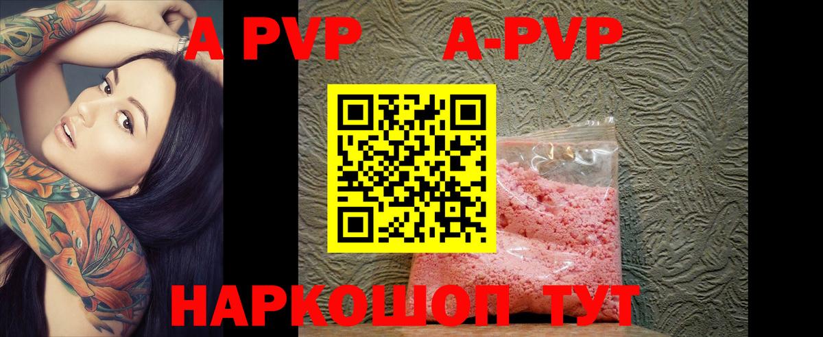 Alpha PVP мука  Alpha PVP  Alpha-PVP СК  Березники  Вход с VPN  APVP СК 