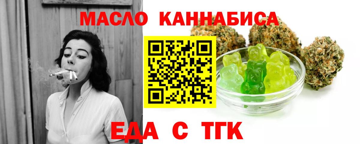 Березники  Cannafood конопля  Вход с VPN 