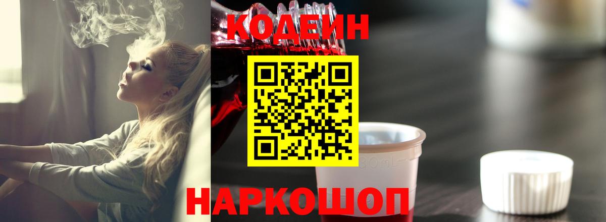 Codein напиток Lean (лин)  купить наркоту  Березники  Кодеин напиток Lean (лин)  Вход с VPN 