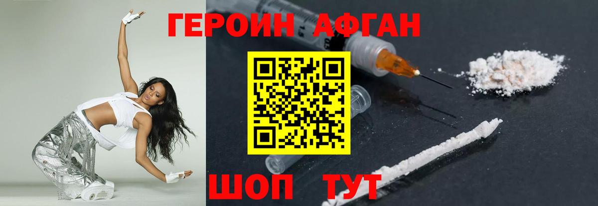 ГЕРОИН герыч  Вход с VPN  Березники 