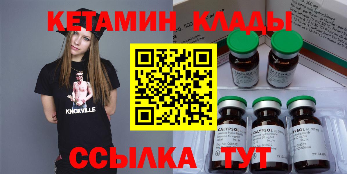 КЕТАМИН ketamine  Вход с VPN  Березники  Кетамин ketamine 