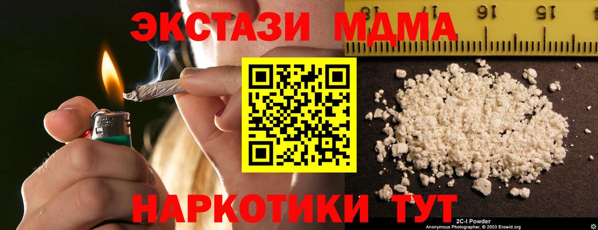МДМА crystal Березники