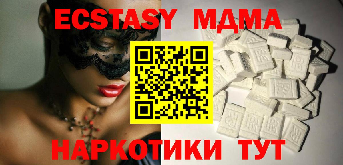 MDMA VHQ  МДМА crystal  Березники  Вход с VPN 