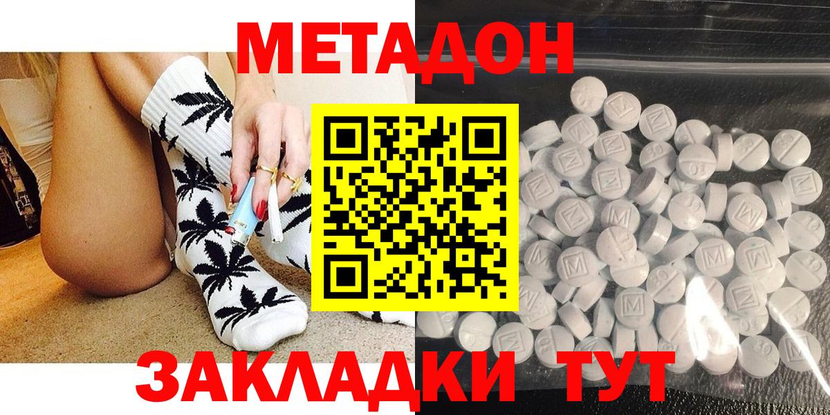 Березники  МЕТАДОН VHQ  omg зеркало  Вход с VPN  МЕТАДОН кристалл 