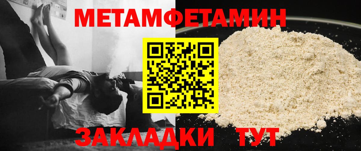 Первитин кристалл Березники