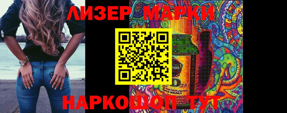 Березники  Марки NBOMe 1,5мг  Марки 25I-NBOMe  Марки NBOMe 1,5мг  Вход с VPN 