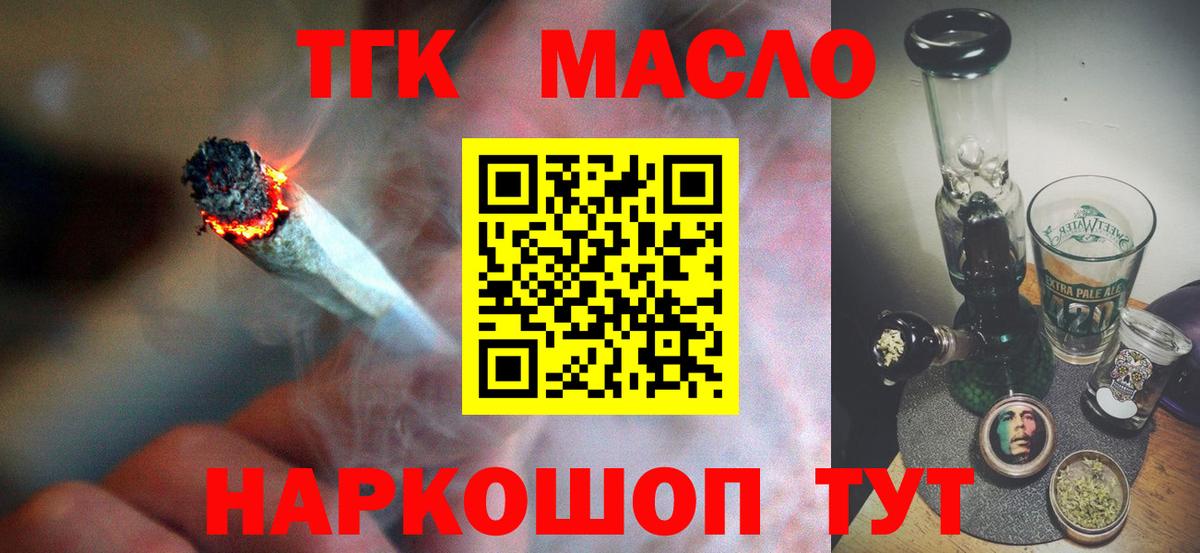 ТГК вейп Березники
